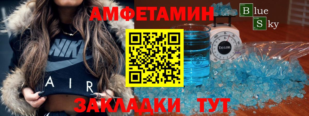 Amphetamine Розовый Ишимбай
