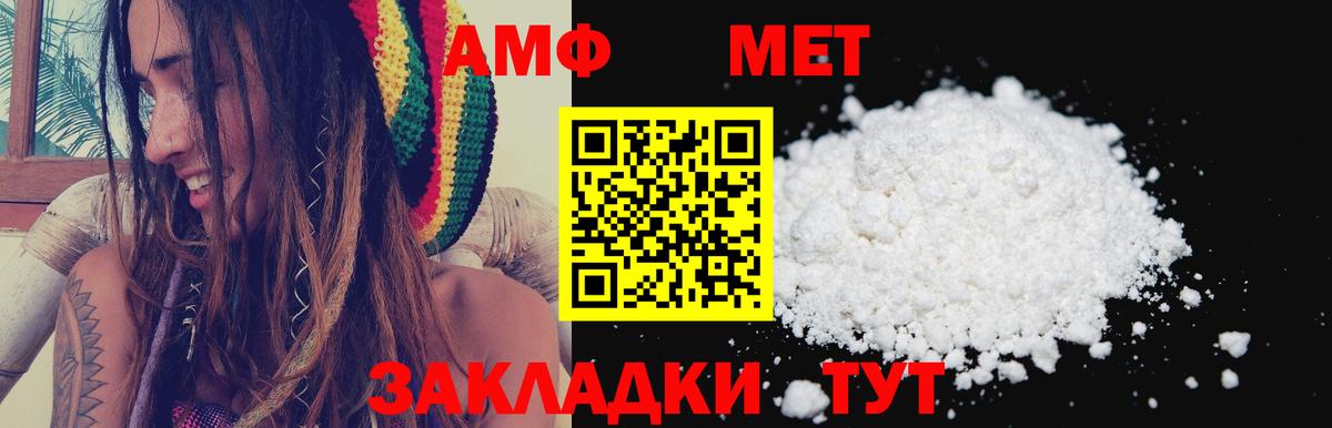 АМФ  Вход с VPN  Ишимбай  Amphetamine Premium 
