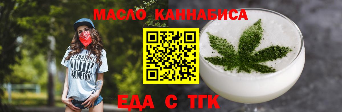 Ишимбай  Cannafood марихуана  Вход с VPN 