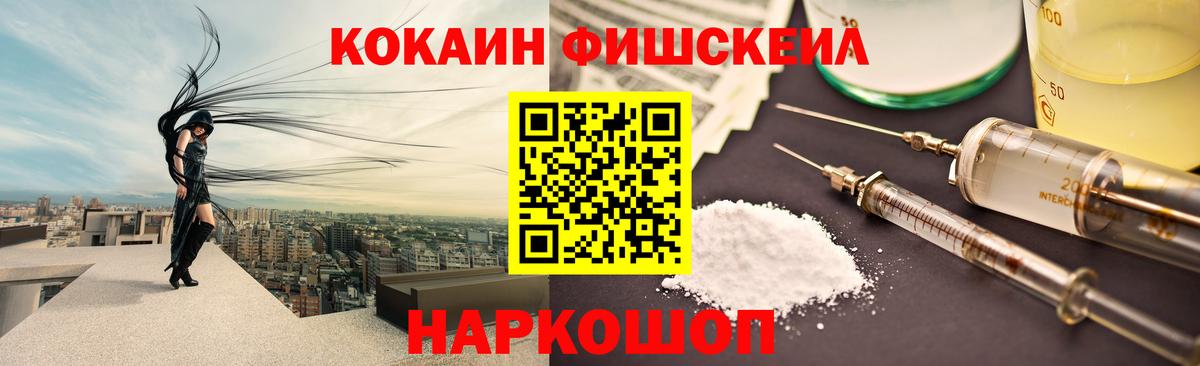  COCAIN Ишимбай
