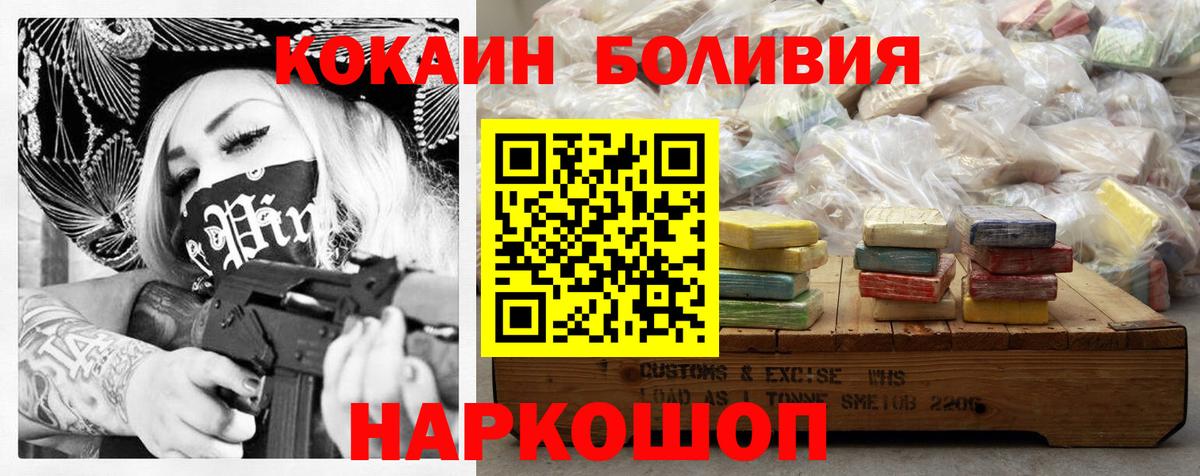 КОКАИН  Cocaine Боливия  COCAIN Перу  Вход с VPN  Ишимбай 