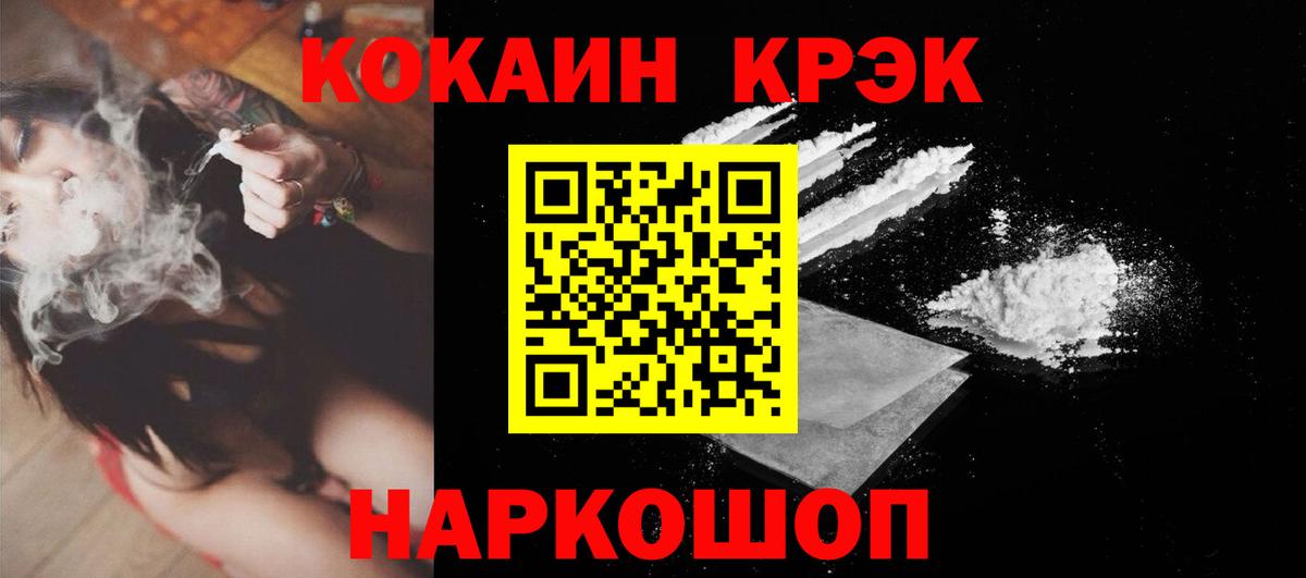 КОКАИН Перу  КОКАИН  Ишимбай  Cocaine Перу 