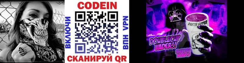 купить наркотик  Ишимбай  Кодеин Purple Drank 