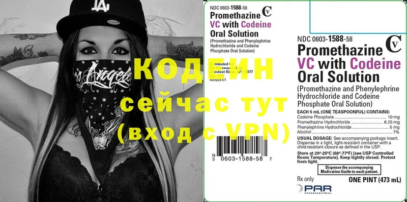 Кодеин Purple Drank  Ишимбай 