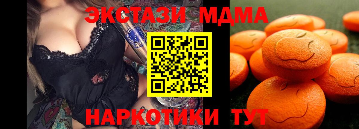 Ecstasy  Ишимбай  Ecstasy 280мг 