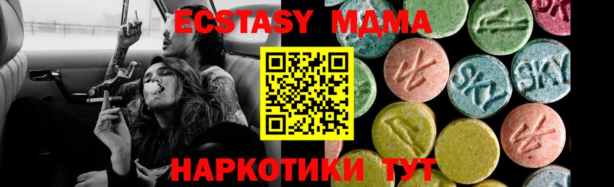 Ecstasy TESLA  ЭКСТАЗИ  Ишимбай  дарнет шоп  Вход с VPN  Экстази 280мг 