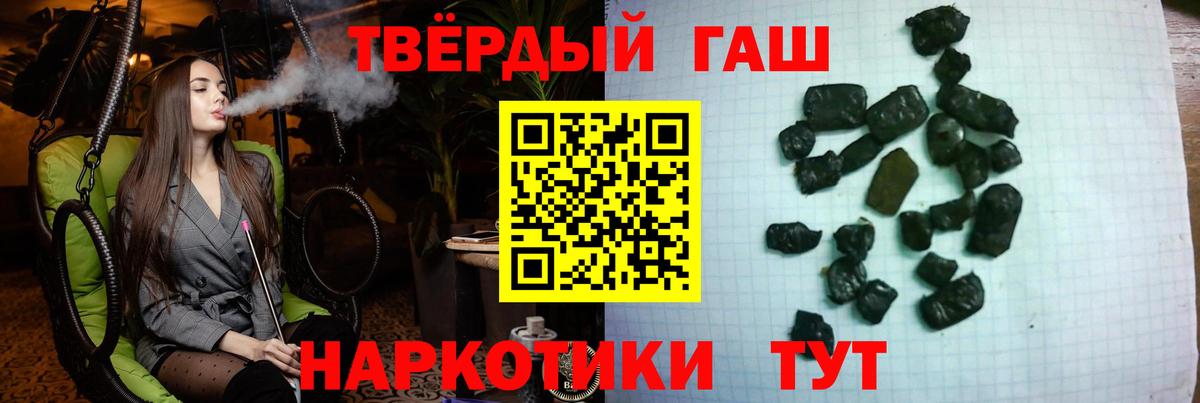 ГАШИШ  Вход с VPN  Гашиш индика сатива  Ишимбай  Гашиш 40% ТГК 