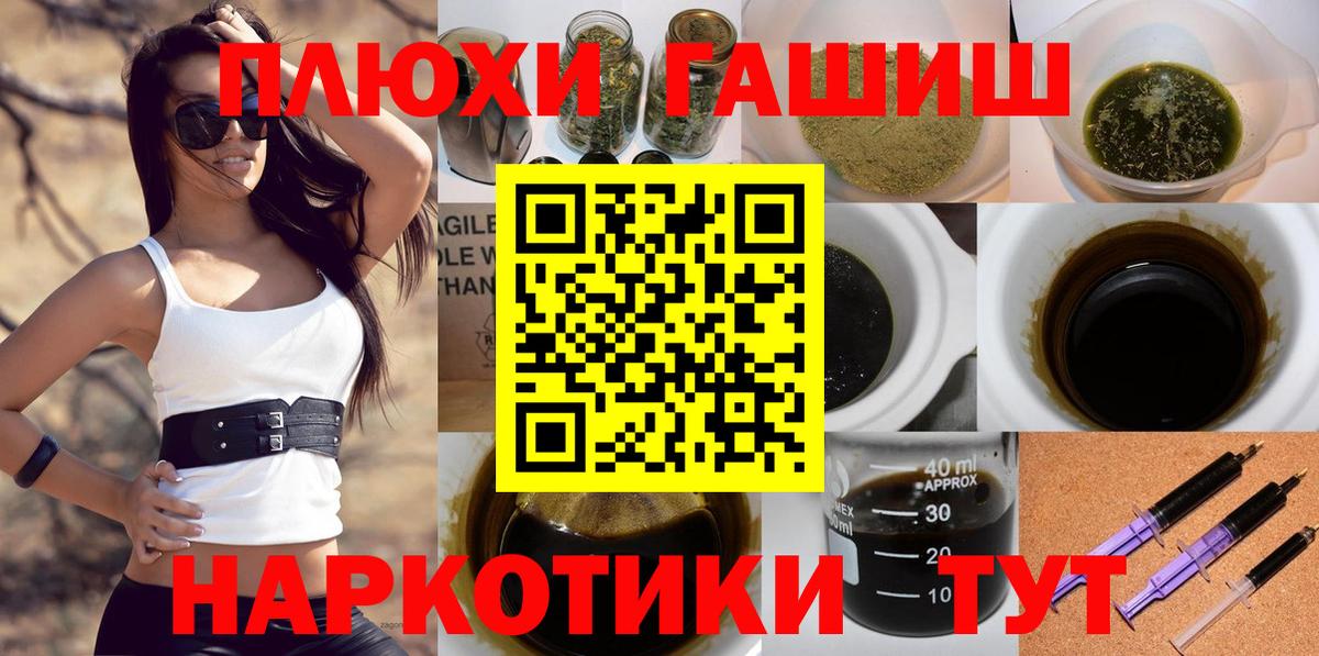 НБОМе  Кодеин  Экстази  Меф МЯУ МЯУ кристаллы  Вход с VPN  Ишимбай  Cocaine  Гашиш  Канабис 