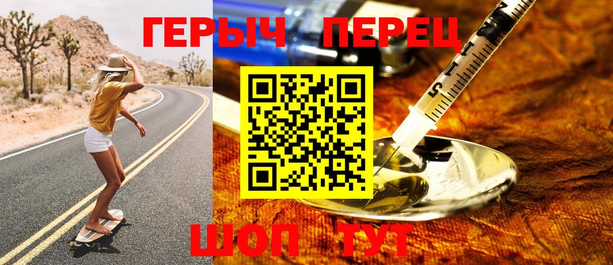 ГЕРОИН VHQ  Героин  Ишимбай 