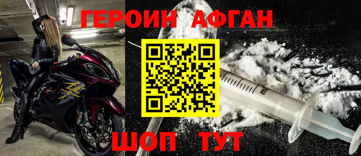ГЕРОИН  Вход с VPN  Ишимбай  Героин гречка 
