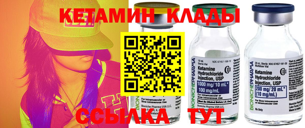 КЕТАМИН VHQ  Ишимбай  Кетамин ketamine 
