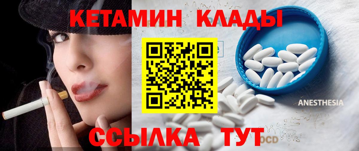 КЕТАМИН ketamine  КЕТАМИН VHQ  Вход с VPN  Ишимбай 