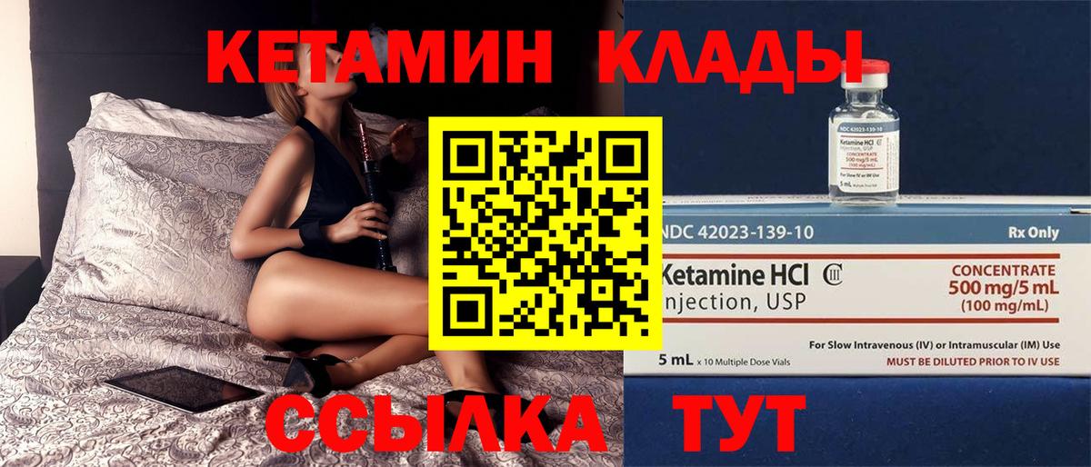Кетамин ketamine Ишимбай