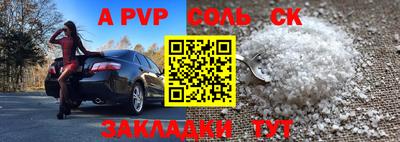 a pvp Волжск