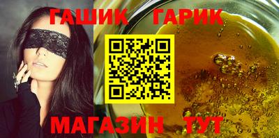 гашик Бузулук