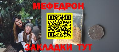 мефедрон мука Бугуруслан