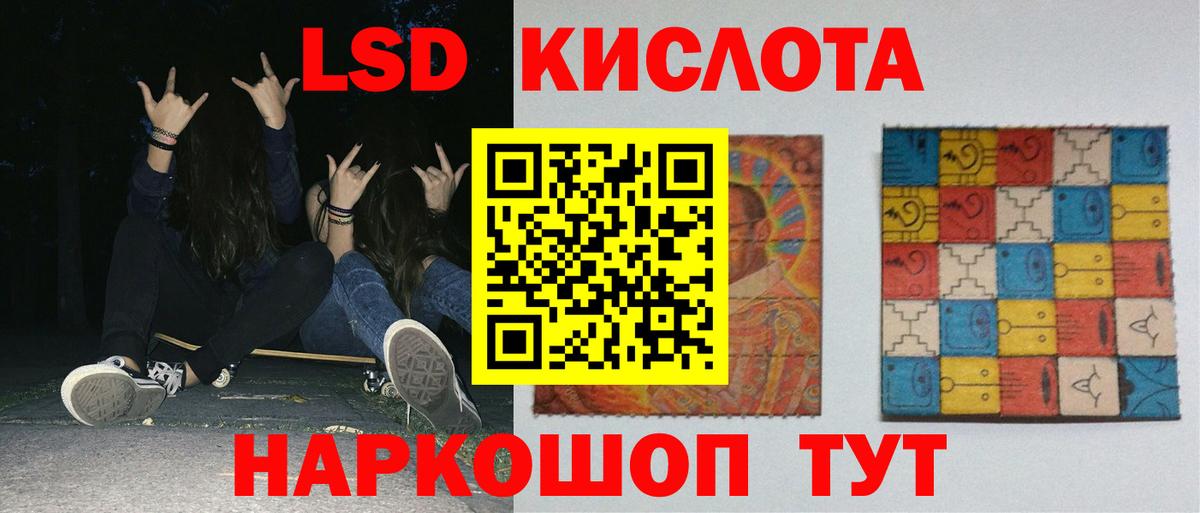 Лсд 25 экстази кислота Ишимбай