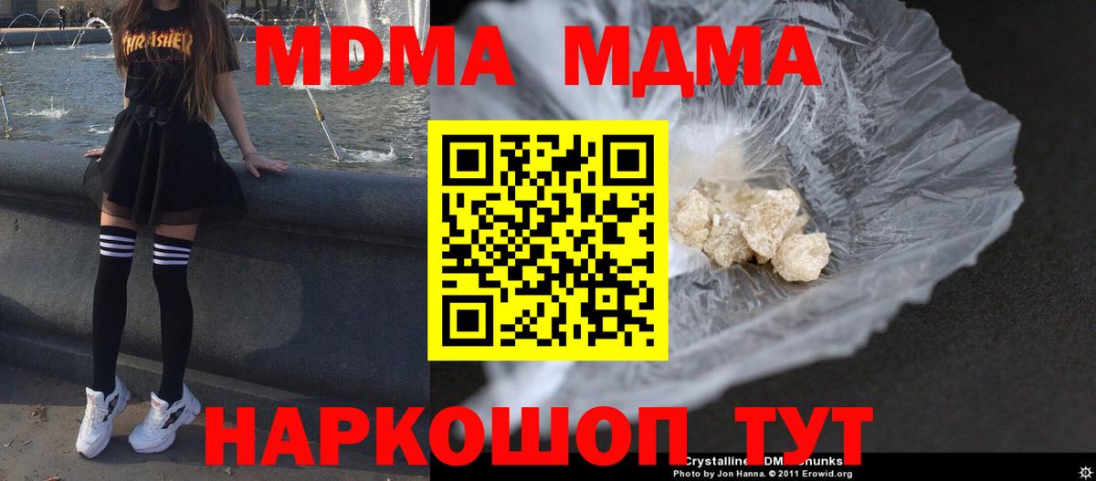 MDMA молли Ишимбай