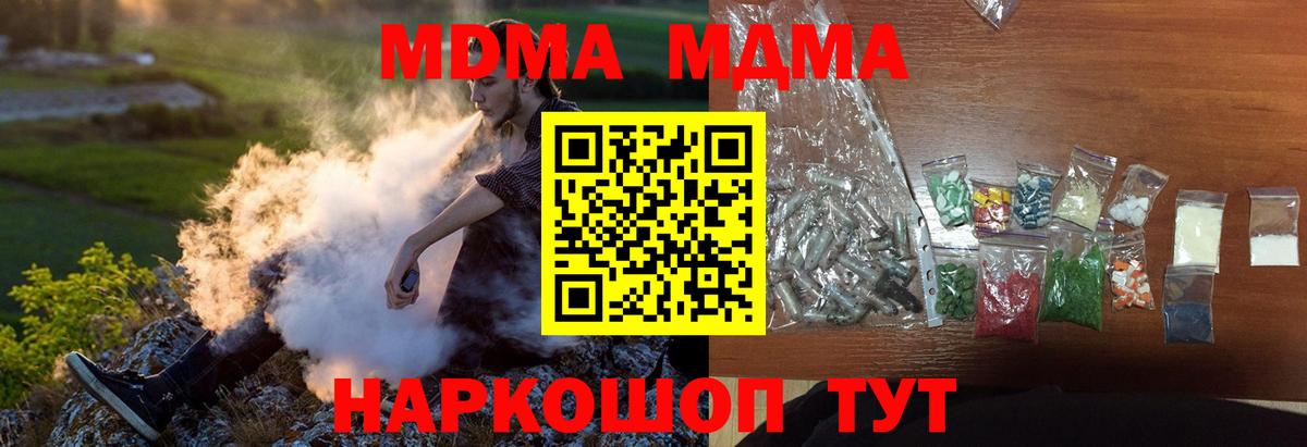 MDMA  МДМА Molly  Ишимбай  MDMA молли 