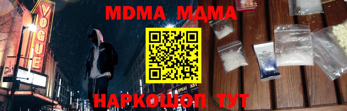 MDMA crystal Ишимбай