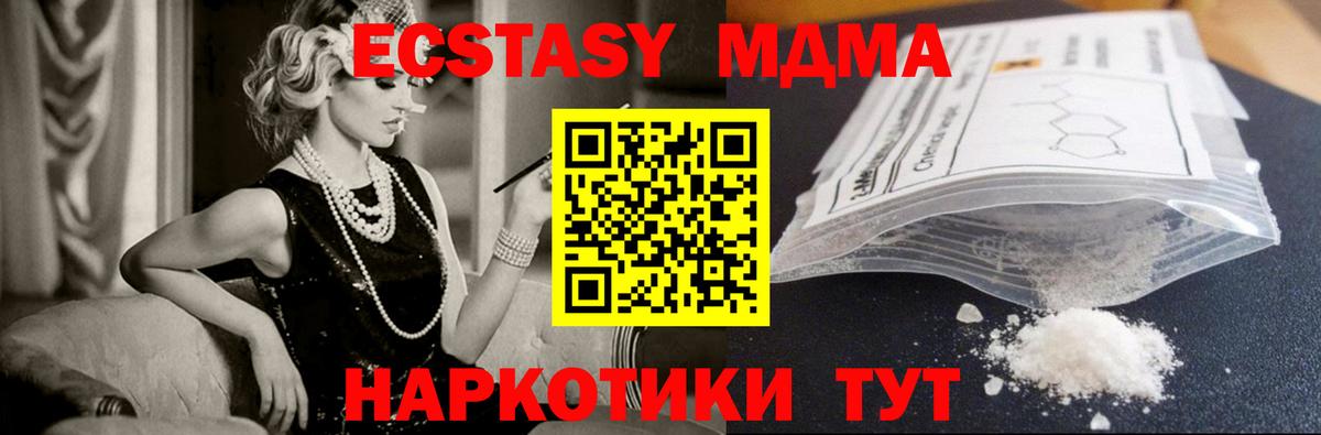 МДМА кристаллы  MDMA молли  Ишимбай  MDMA  Вход с VPN 