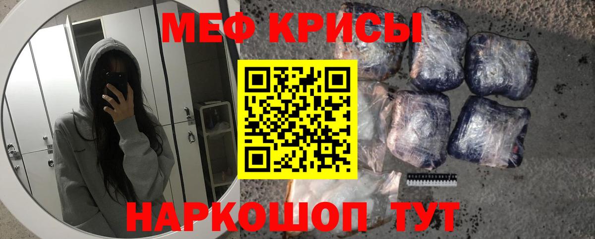 Ишимбай  МЯУ-МЯУ  МЕФ мяу мяу  Вход с VPN  наркота  Меф кристаллы 