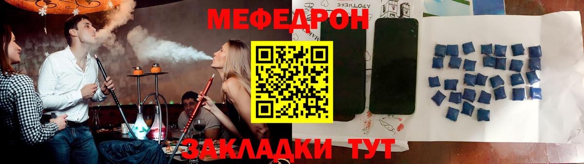 Меф Ишимбай