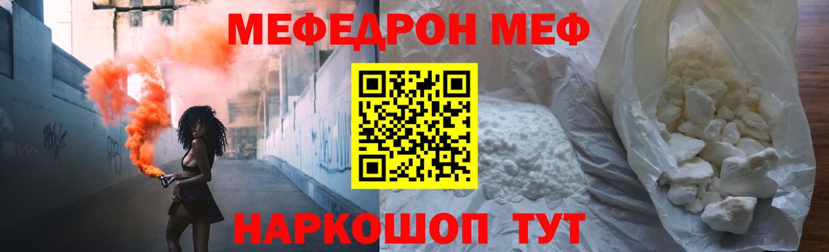 МЕФ кристаллы Ишимбай