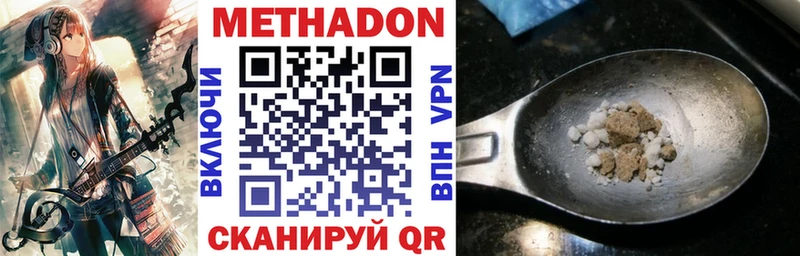 Метадон кристалл  kraken маркетплейс  Ишимбай  где купить наркоту 