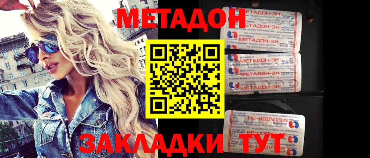 Метадон methadone  Вход с VPN  Ишимбай  МЕТАДОН VHQ 