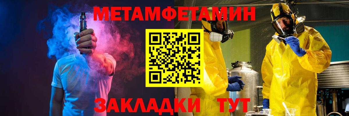 Ишимбай  Первитин кристалл  Вход с VPN 