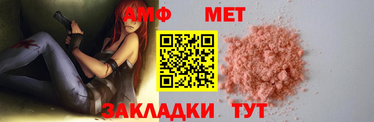 МЕТАМФЕТАМИН пудра Ишимбай