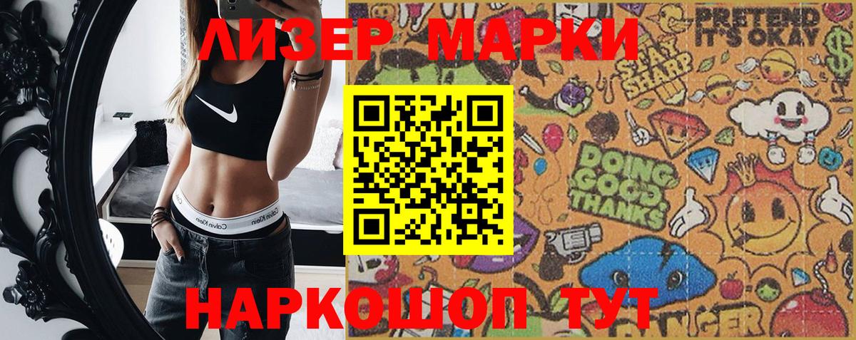 Марки NBOMe 1,5мг Ишимбай