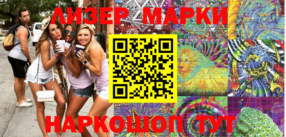 Ишимбай  Марки NBOMe 1500мкг  Наркотические марки  Марки NBOMe 1500мкг  Вход с VPN 