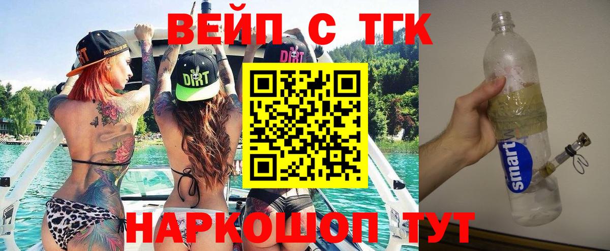 ТГК жижа  как найти наркотики  Ишимбай 
