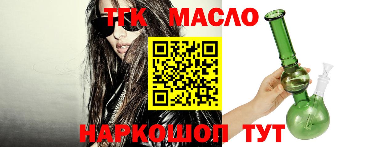 ТГК жижа Ишимбай