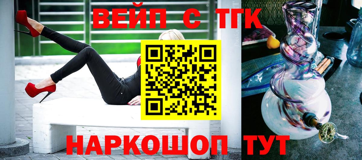 ТГК THC oil Ишимбай