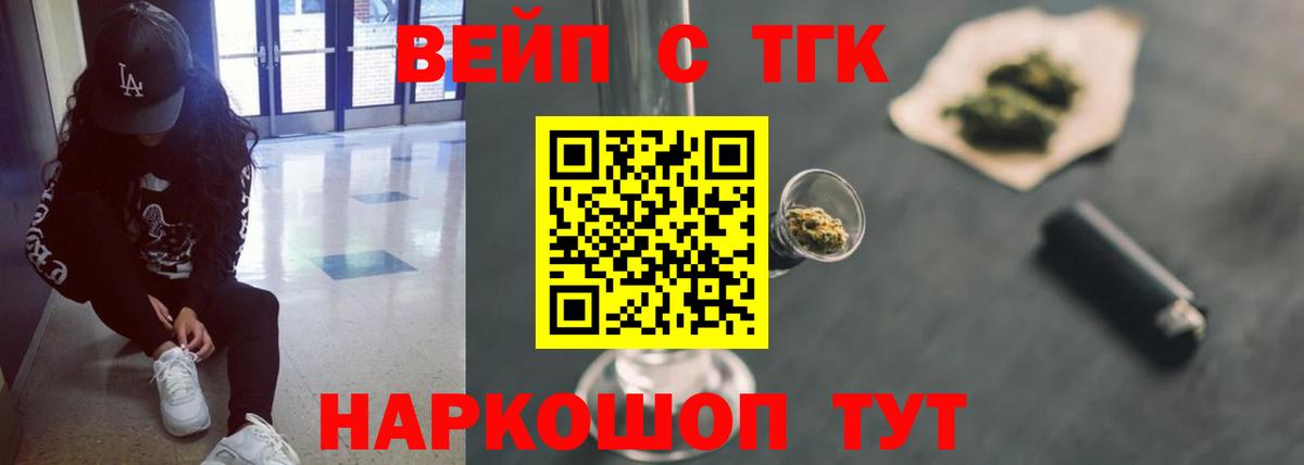 ТГК THC oil  дарнет шоп  Ишимбай  Вход с VPN  Дистиллят ТГК гашишное масло 
